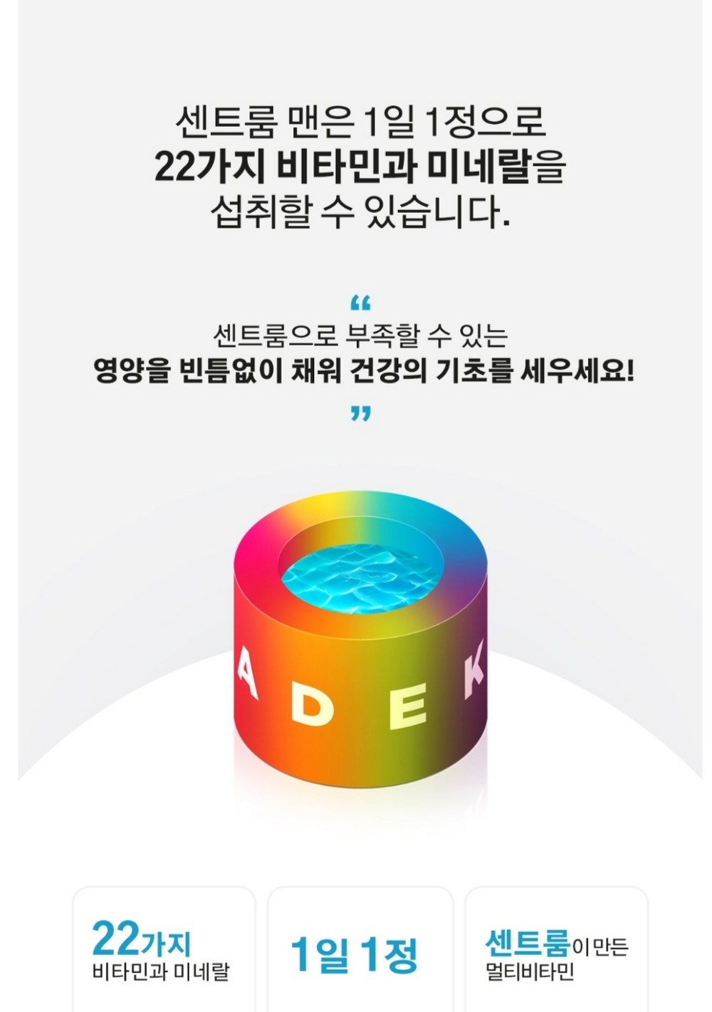 센트룸 맨 멀티비타민 미네랄 구매 후기 이미지